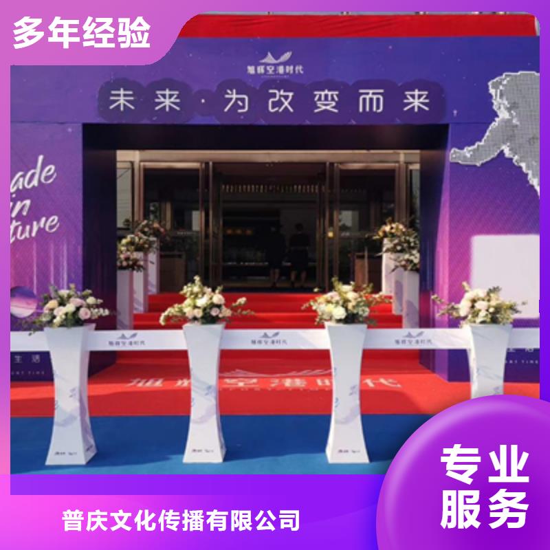 庆典活动开业活动策划全市24小时服务