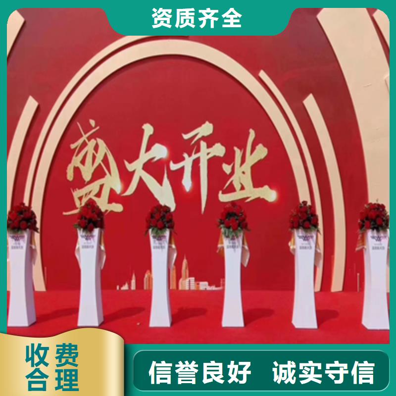 庆典活动商场活动策划全市24小时服务