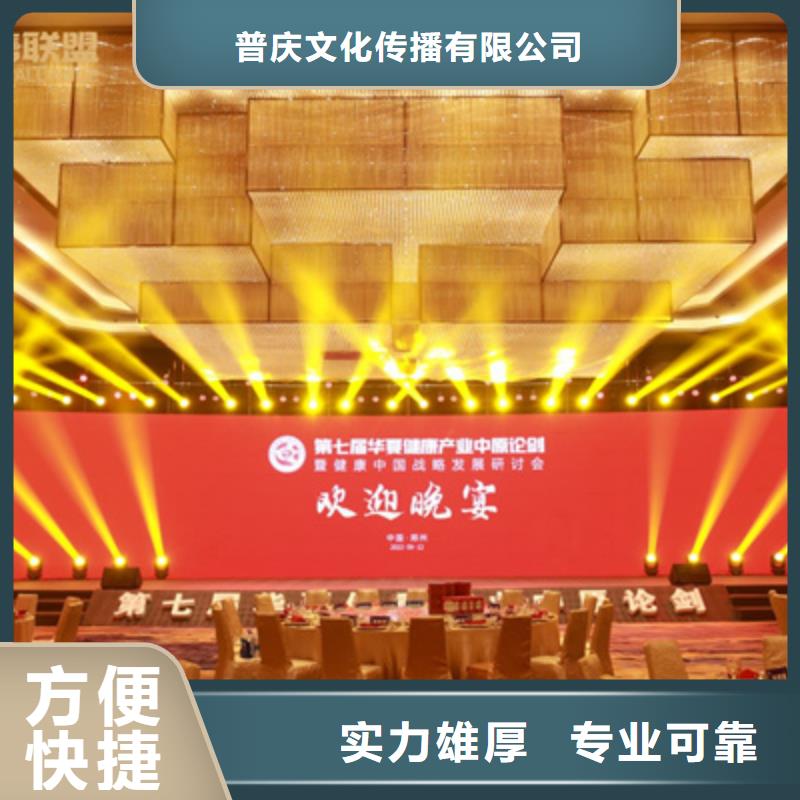 开业庆典策划视频-开业庆典策划(普庆)覆盖地域内蒙古锡林郭勒市呼和浩特|阿拉善|兴安|呼伦贝尔|乌海