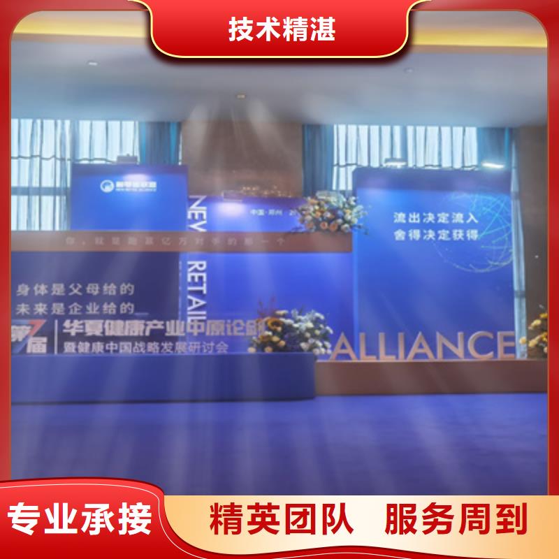 庆典活动_庆典策划售后保障