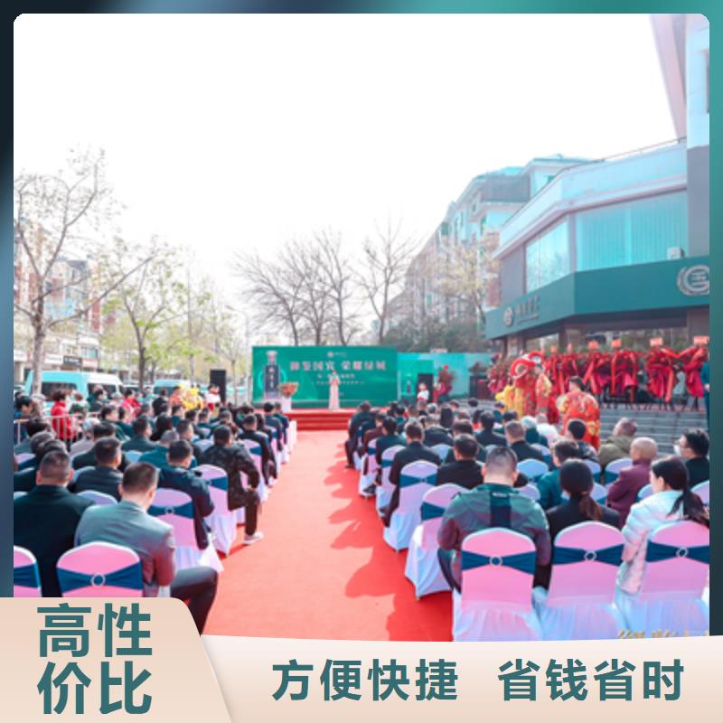 庆典活动,【庆典策划】承接