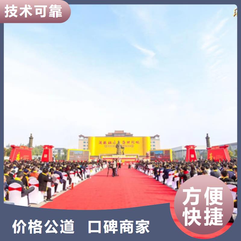 【庆典活动会议演出公司好评度高】