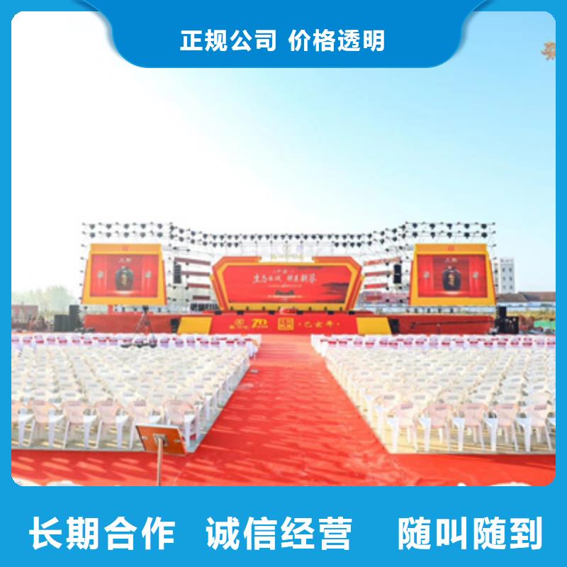 【庆典活动【演出舞台灯光出租】价格低于同行】