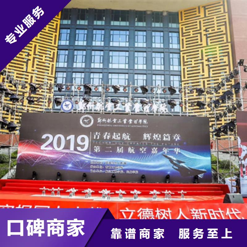 庆典活动开业庆典策划实力商家
