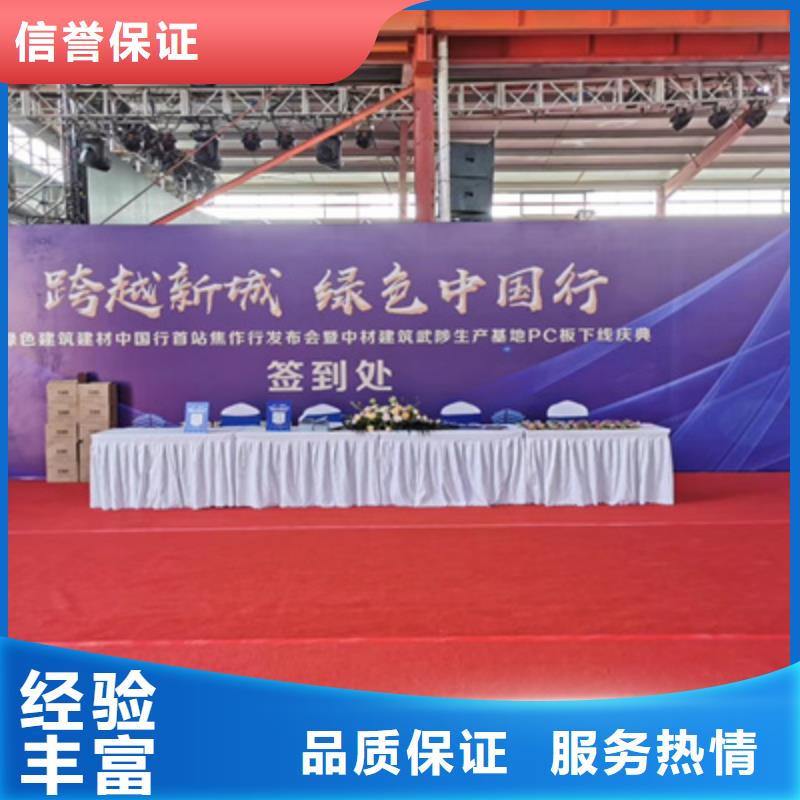 庆典活动_大型庆典公司专业团队