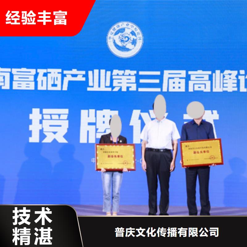 庆典活动-大型庆典公司解决方案