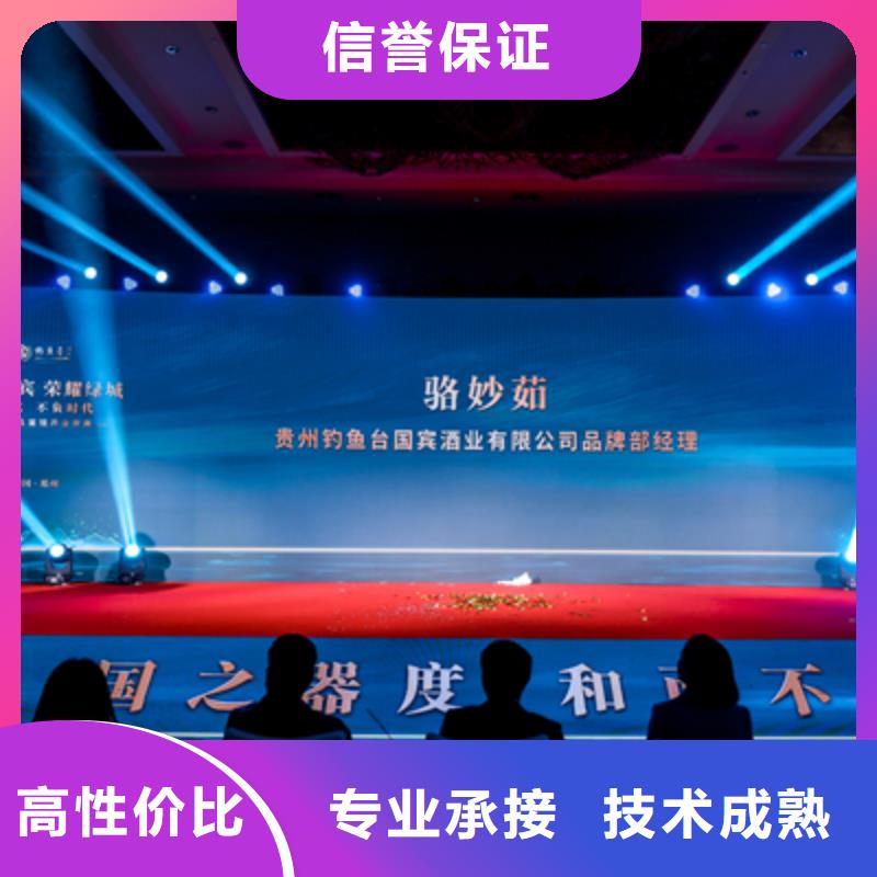 县投产仪式主持词欢迎来电