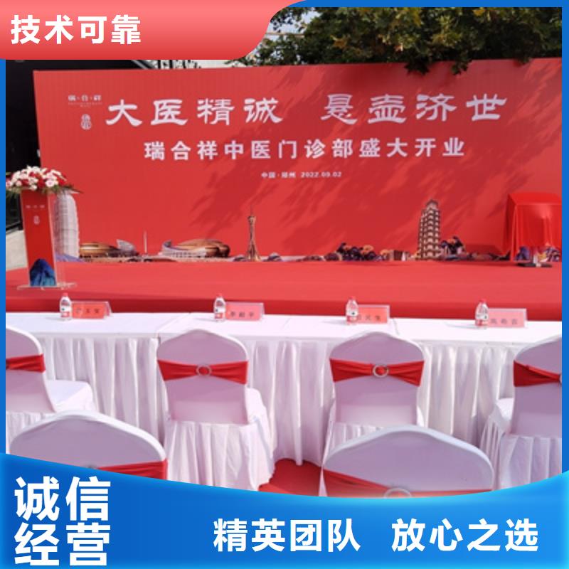 庆典活动庆典演出公司解决方案