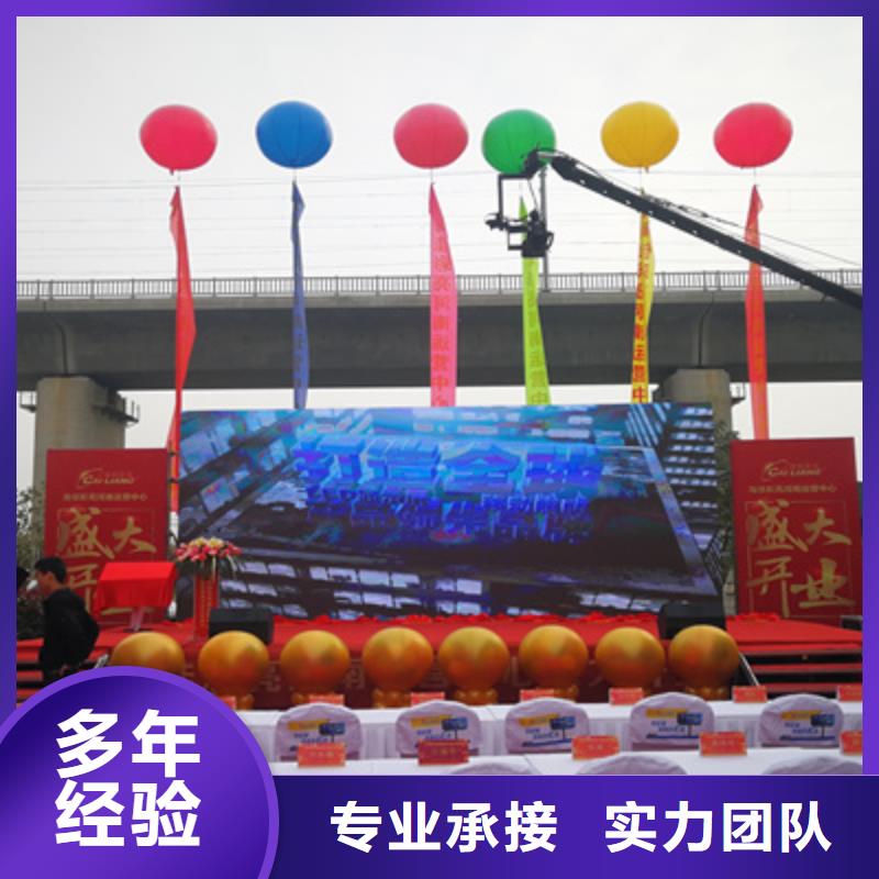 【庆典活动】活动演出公司行业口碑好