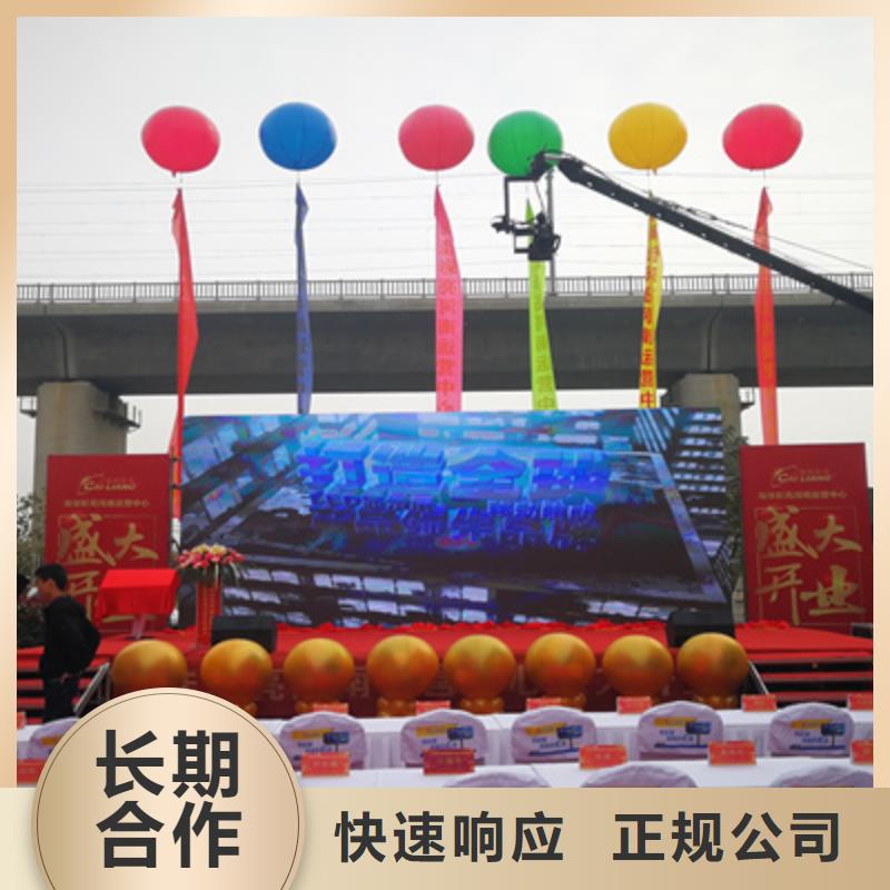 庆典活动开业庆典策划实力商家