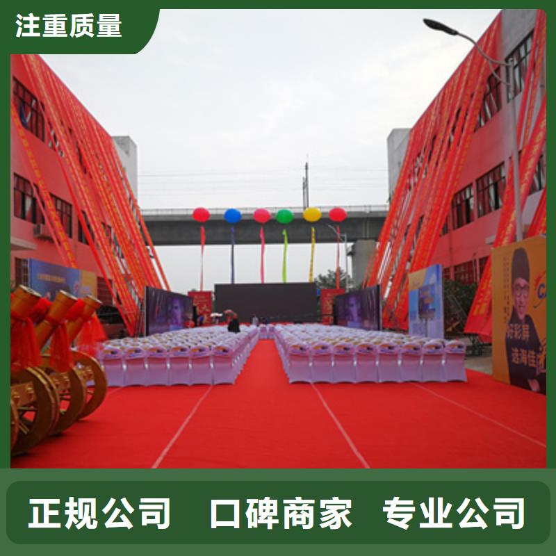 庆典活动动工仪式策划信誉保证
