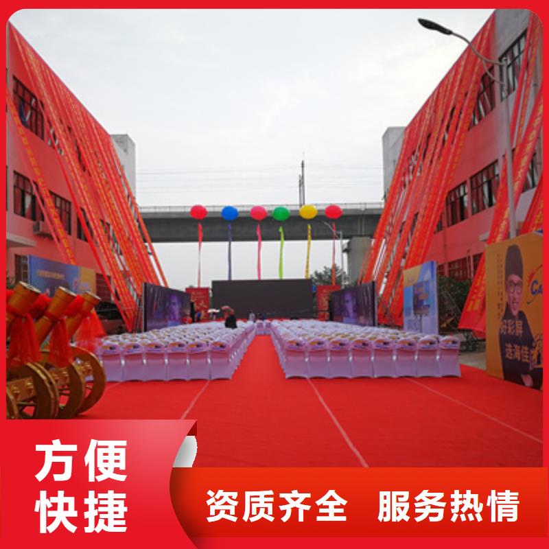 点火仪式公司