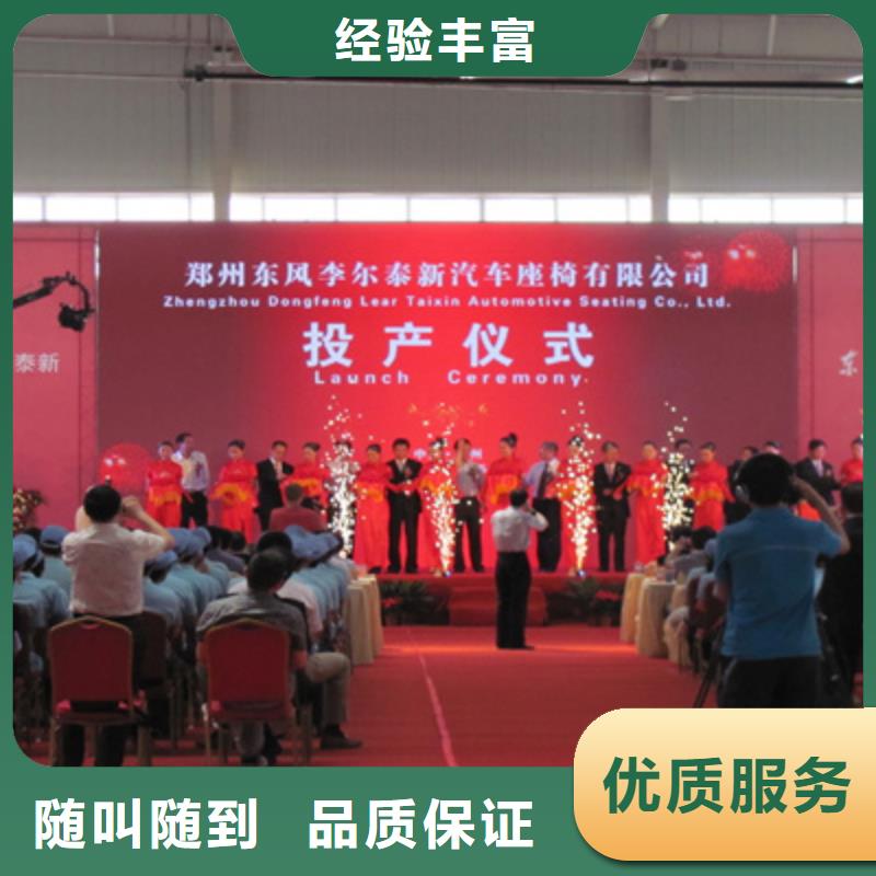 庆典活动活动策划执行正规公司