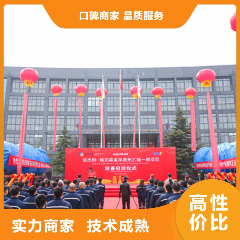 庆典活动会议策划公司服务周到