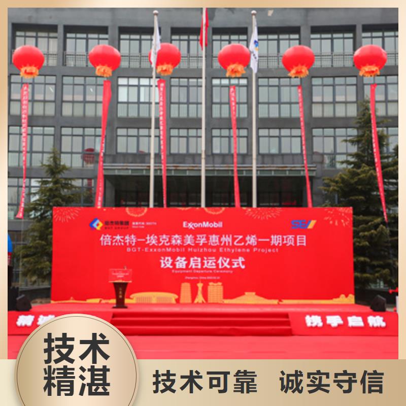 庆典活动_开工典礼策划品质保证