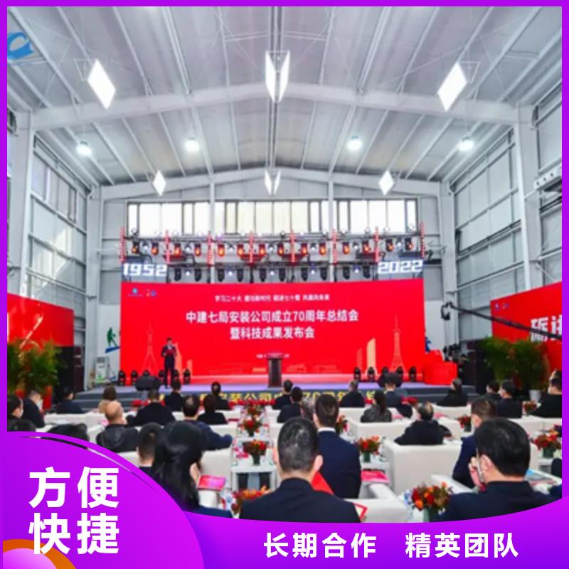 庆典活动开业活动策划专业可靠