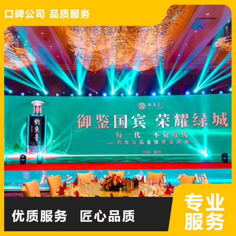 庆典活动-大型庆典公司解决方案