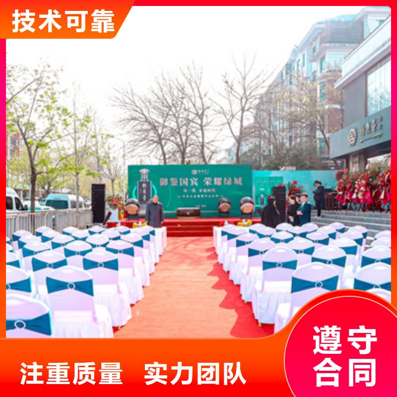 庆典活动【开业庆典公司】多年行业经验