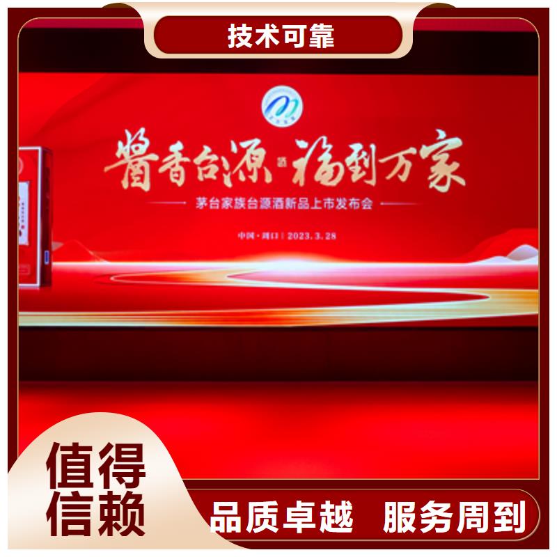 庆典活动,会议演出公司资质齐全