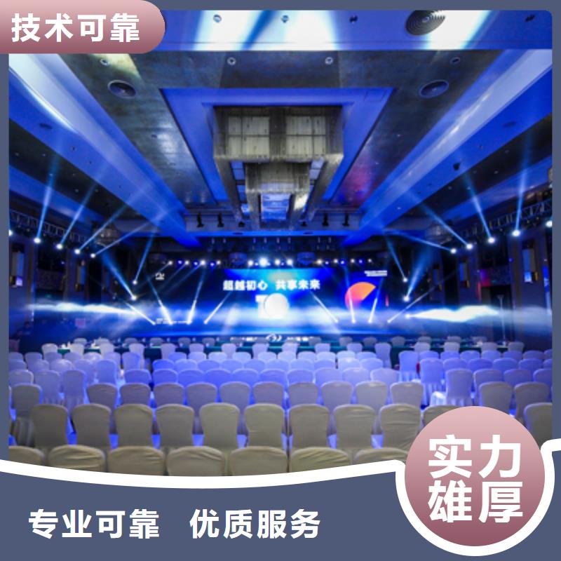 【庆典活动,单位活动策划品质卓越】