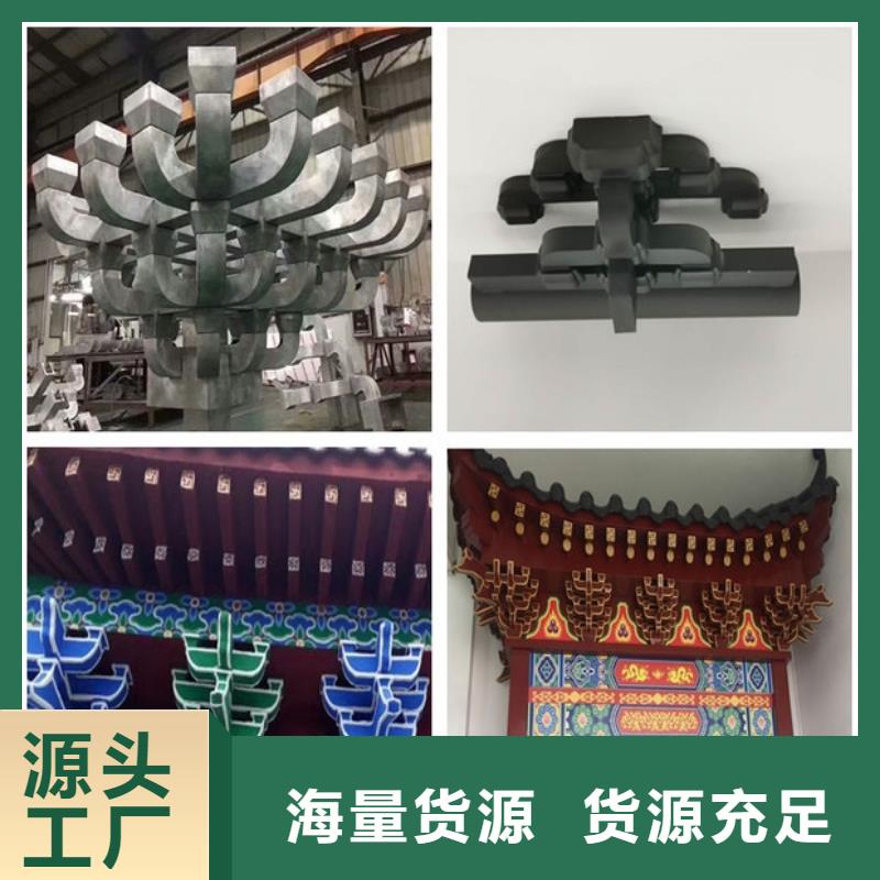 铝代木古建铝合金仿古建筑材料高品质现货销售