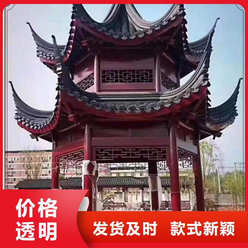 古建亭廊铝合金仿古建筑材料现货充足量大优惠