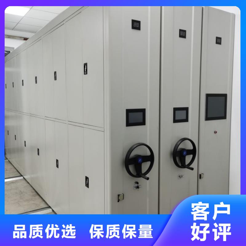 说明书【鑫康】单证档案密集架