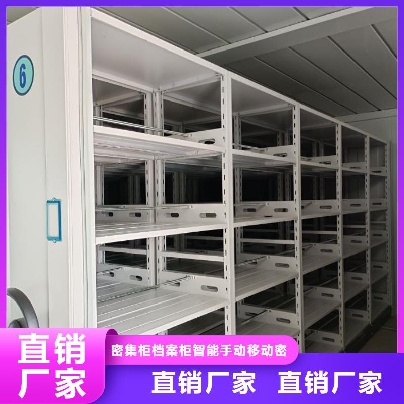 可定制有保障【密集架】,手摇密集档案架满足多种行业需求| 当地 制造商