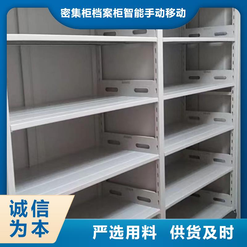 智能档案密集架质量可靠的厂家