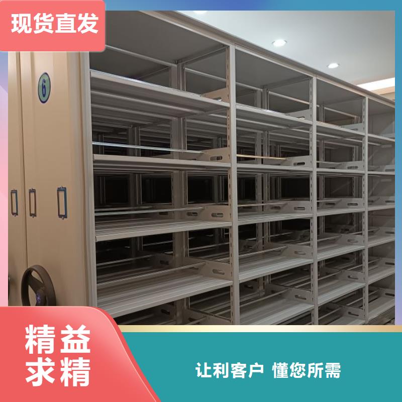 生产基地【鑫康】档案管理密集架