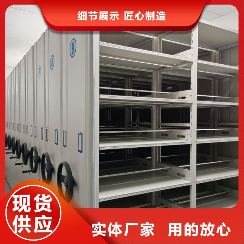 拆装档案保管密集柜厂家直销-密集柜档案柜智能手动移动密集架鑫康生产厂家