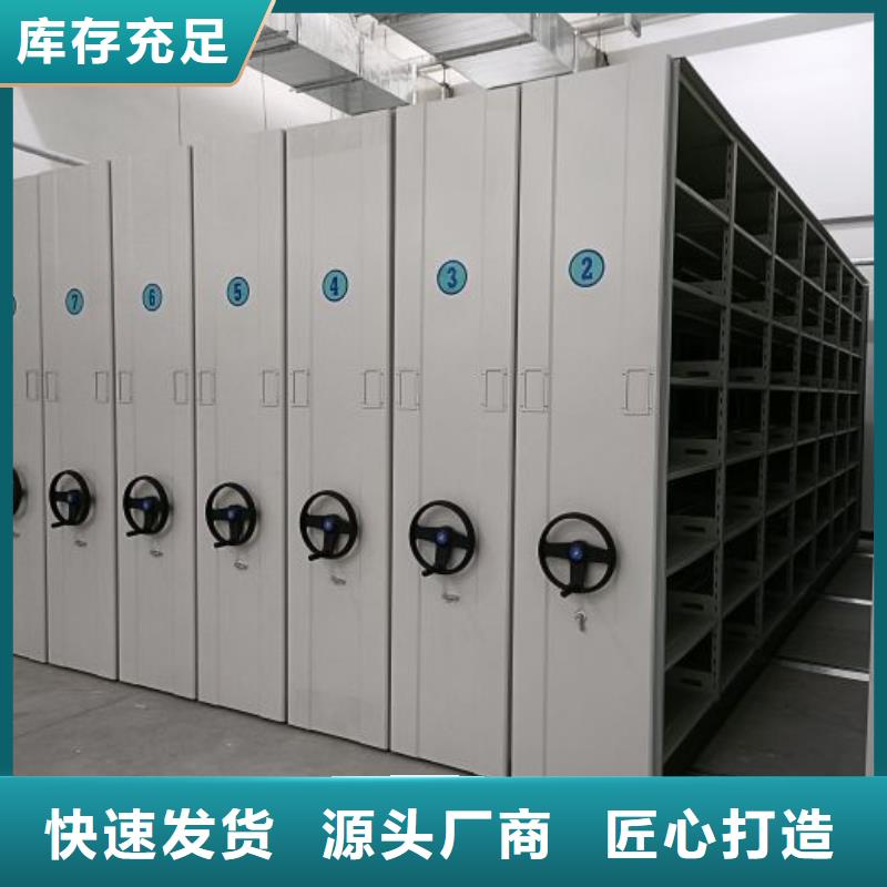 密集架_【密集资料柜】厂家直销大量现货-服务区域包括湖滨|陕县|濮阳|南阳|漯河|周口|许昌|驻马店等-产品视频