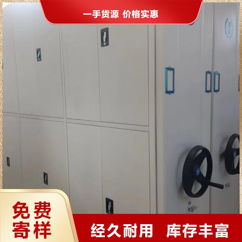 销售商【鑫康】抽斗式密集柜