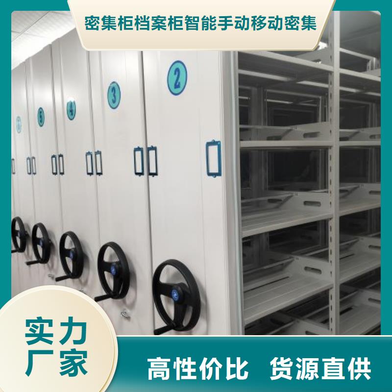 办公密集架经久耐用