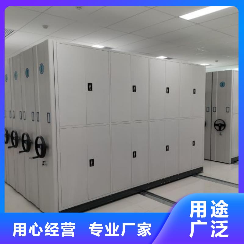 销售商【鑫康】抽斗式密集柜