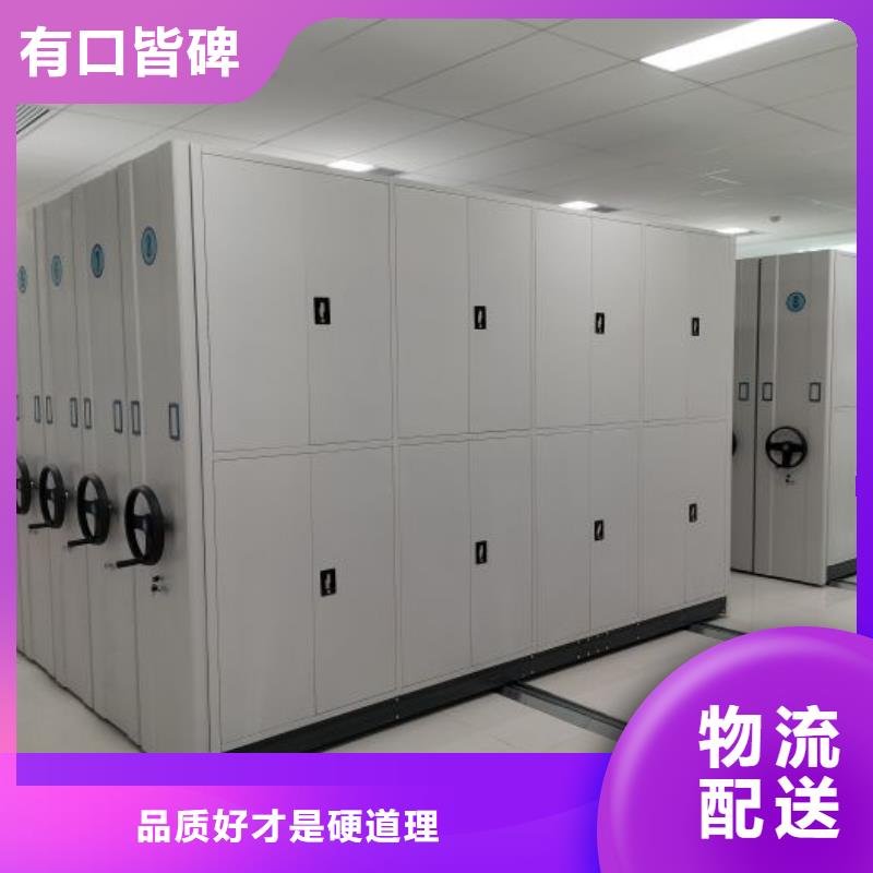 产品资讯【鑫康】行走式密集柜