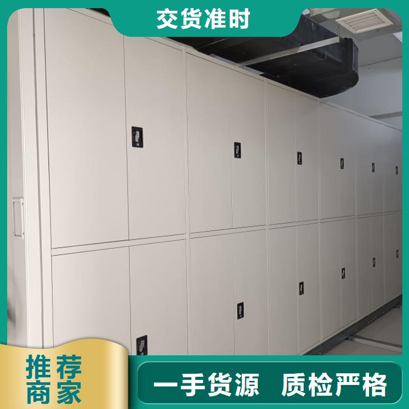 销售商【鑫康】抽斗式密集柜