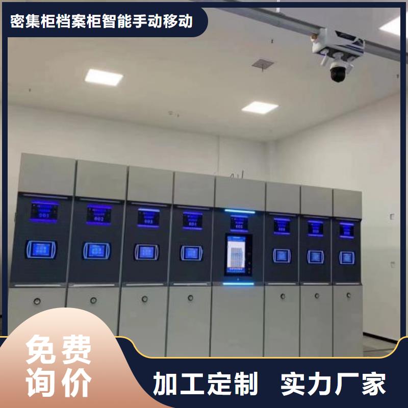 欢迎访问##项目档案保管密集架价格##
