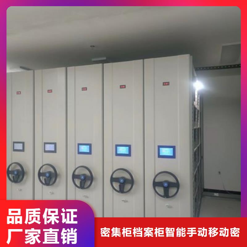 销售公司【鑫康】档案资料密集柜