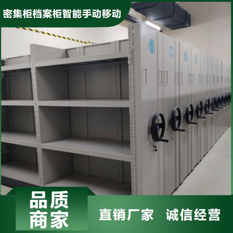 厂家批发手电动智能密集架_手电动智能密集架