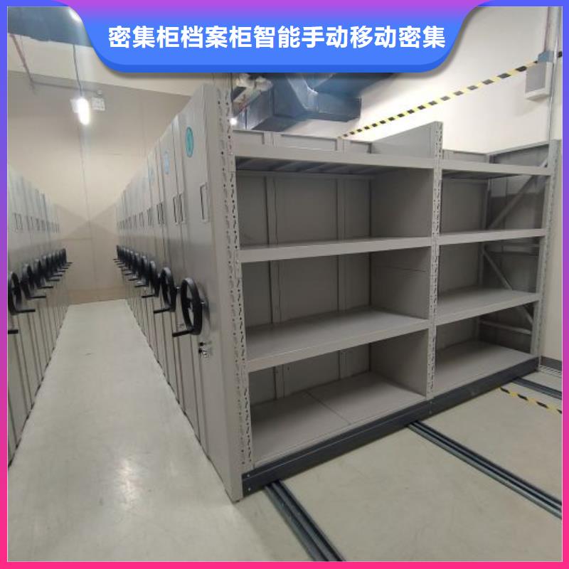 厂家价【鑫康】白沙县抽斗式密集柜