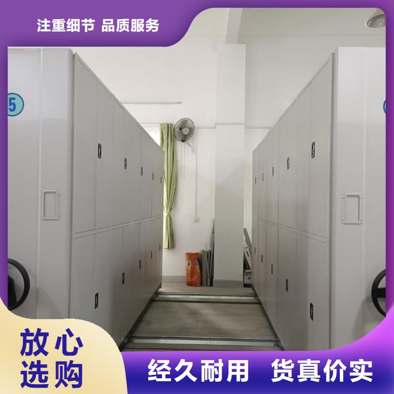 #移动式密集架#-厂家直销