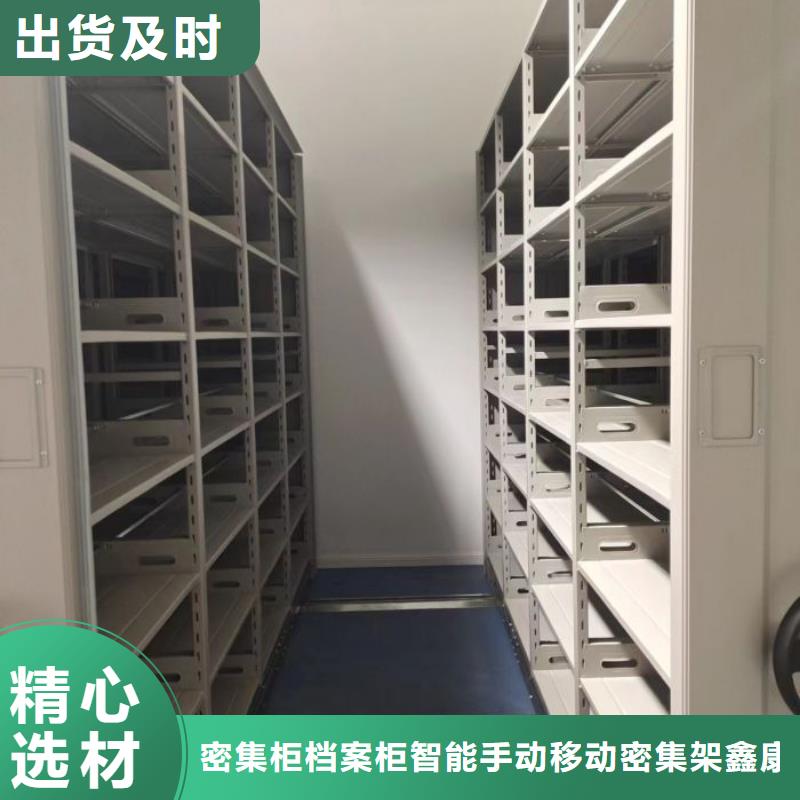 恭请惠顾【鑫康】不动产档案密集柜