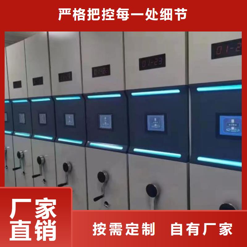供应智能档案密集架_诚信厂家