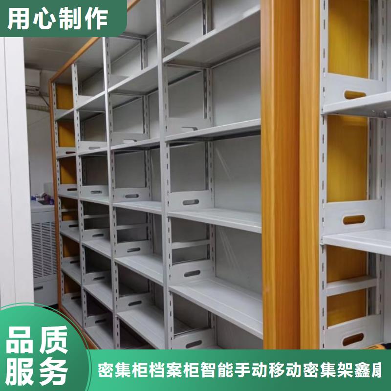 销售信息【鑫康】档案保管移动密集柜