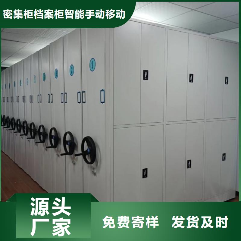 【手动密集柜】_库房密集架厂家供应-密集柜档案柜智能手动移动密集架鑫康生产厂家(六安市分公司)
