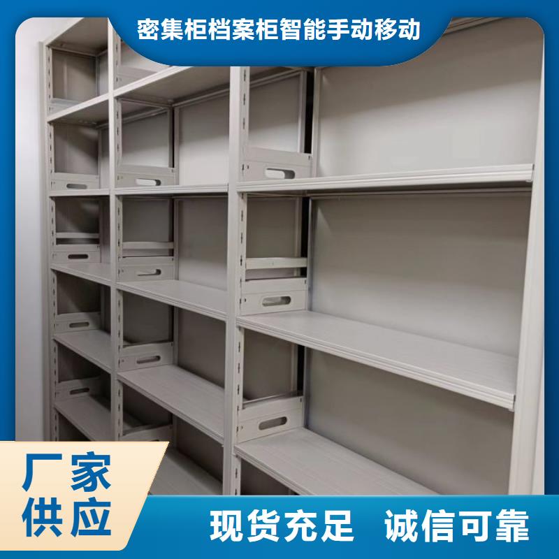 价实在【鑫康】密集档案橱