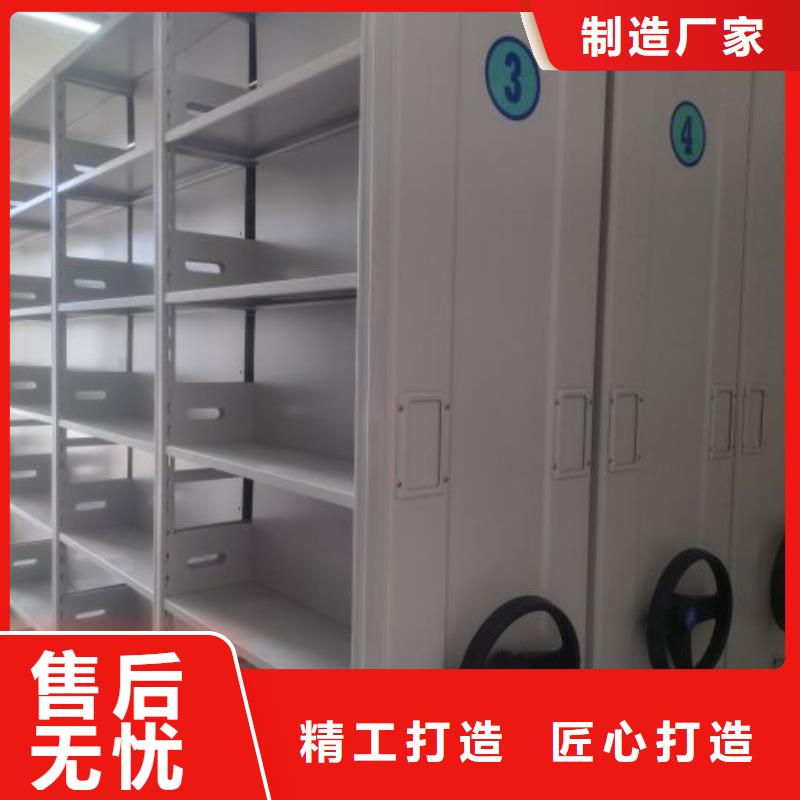 档案管理密集柜专业生产企业