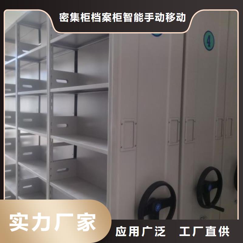 档案资料管理密集柜总经销