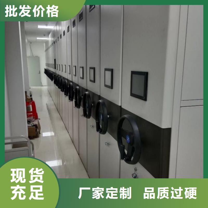实地验商【鑫康】移动式密集档案橱